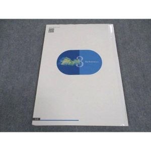 塾専用 中3年 精選トレーニング 数学 ☆ 010m5B