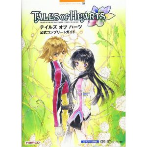 テイルズオブハーツ公式コンプリートガイド